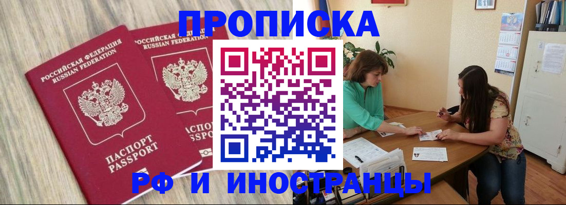 прописка для школы в Вольске