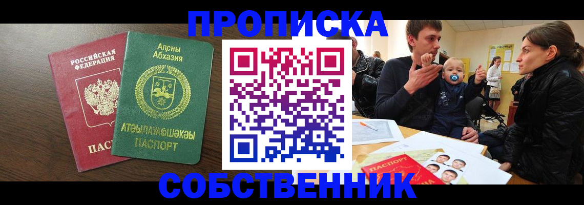 временная регистрация недорого в Вольске